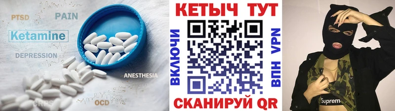 КЕТАМИН VHQ Калязин