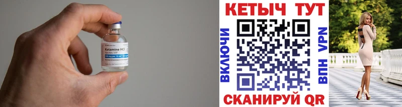 КЕТАМИН VHQ  Калязин 