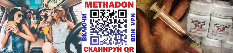 хочу   Калязин  МЕТАДОН белоснежный 
